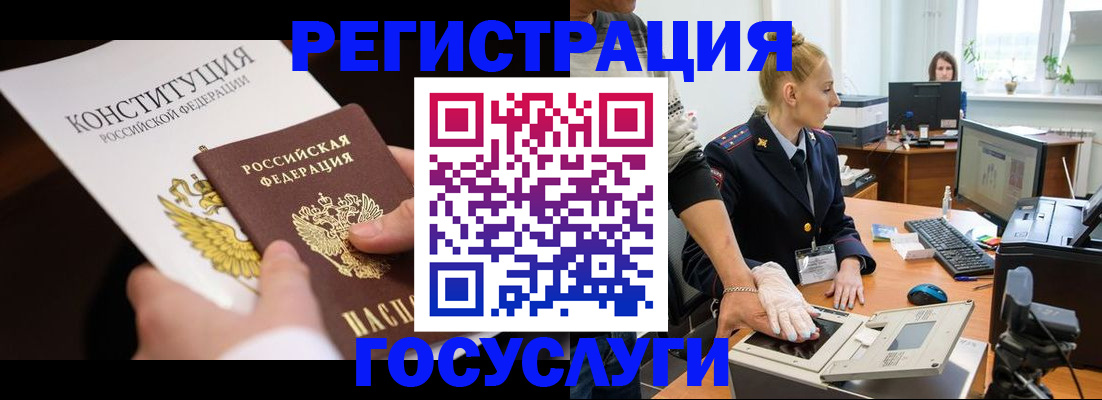 временная регистрация надежно в Асино